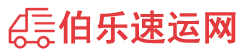 红河物流专线,红河物流公司